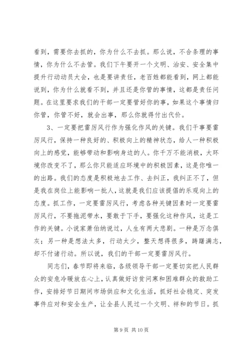 县委书记在全县经济工作会议上的讲话精编.docx