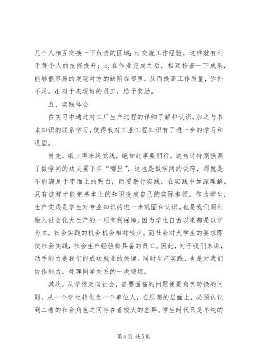 免烧砖厂会计核算管理办法.docx