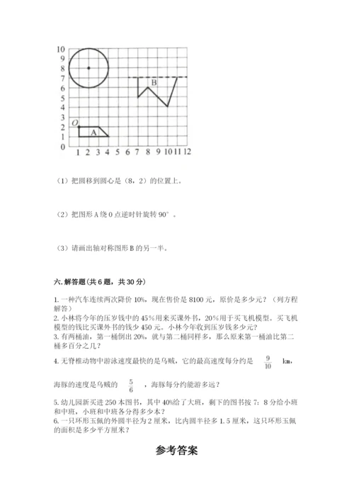 小学六年级数学上册期末卷精品加答案.docx