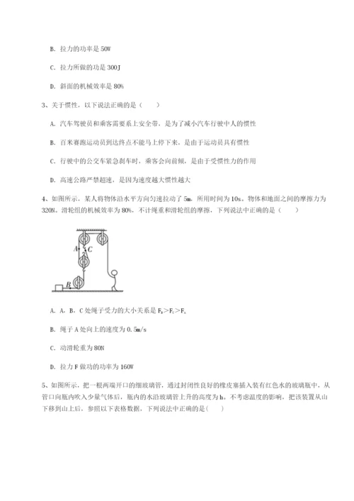 小卷练透江西九江市同文中学物理八年级下册期末考试专项攻克试卷（解析版含答案）.docx