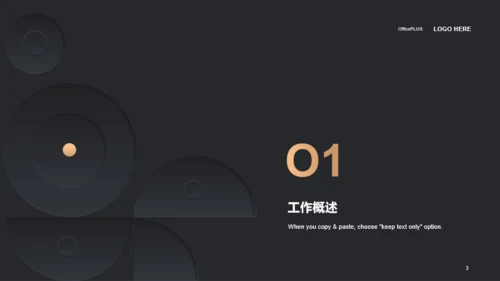 黑色商务风简约几何年终工作总结PPT模板