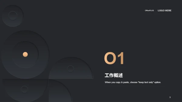 黑色商务风简约几何年终工作总结PPT模板