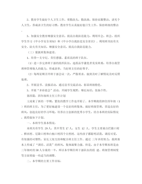 精编之小班家长的工作计划总结范文.docx