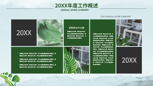 携手建设碳中合绿色城市环保低碳通用PPT模板