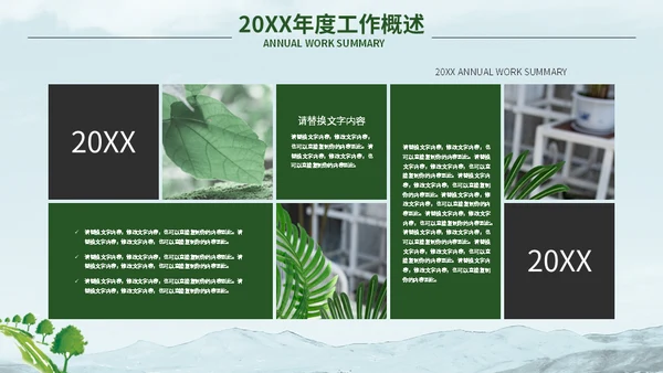 携手建设碳中合绿色城市环保低碳通用PPT模板