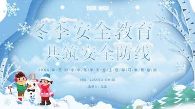 蓝色清新可爱卡通风学校冬季交通安全教育学习活动主题班会PPT冬季安全