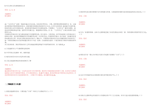 2022年07月四川工商学院20221学期教职员工需求笔试历年高频考点试题库集锦答案解析