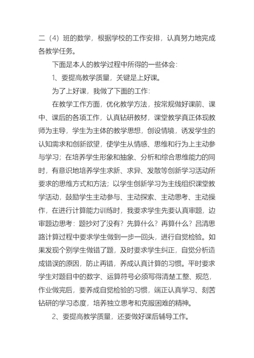 2022年教师年终述职报告范文6篇