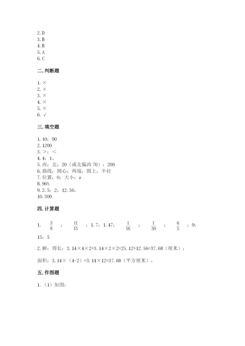 人教版六年级上册数学期末测试卷精编答案.docx