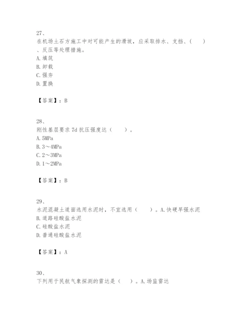 2024年一级建造师之一建民航机场工程实务题库推荐.docx