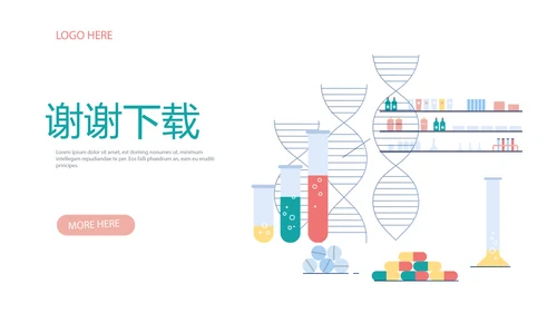 简约医疗医学化学研究实验室动态PPT