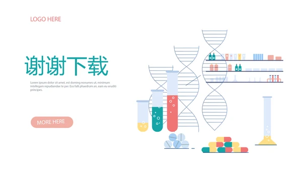 简约医疗医学化学研究实验室动态PPT
