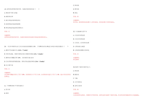 2023年江西省上饶市鄱阳县三庙前乡万安村“乡村振兴全科医生招聘参考题库附答案解析