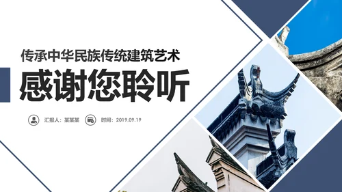 中国风古典古建筑文化徽派建筑PPT模板