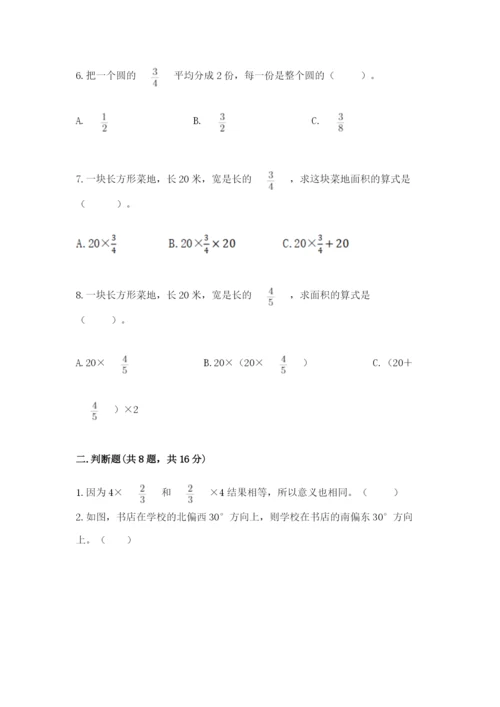 人教版六年级上册数学期中测试卷精品（全国通用）.docx