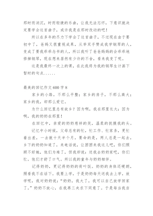 最美的回忆作文600字.docx