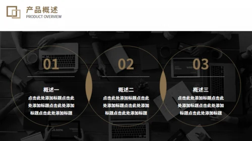 黑金欧美风商业计划书通用PPT模板