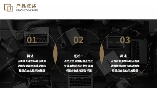 黑金欧美风商业计划书通用PPT模板