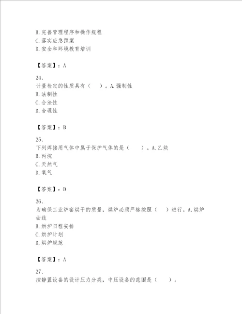 一级建造师之一建机电工程实务题库附完整答案名师系列