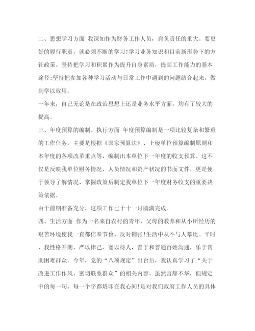 精编之理企业会计个人年度工作总结范文_个人工作总结范文.docx