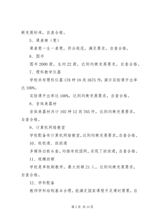 学校门口增添防护栏的报告 (2).docx