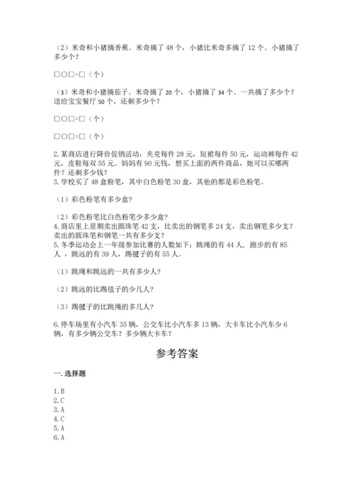 2022人教版二年级上册数学期中测试卷及完整答案（精选题）.docx