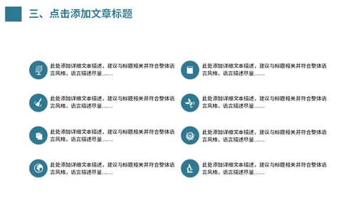 学校运动会体育课通用PPT模板
