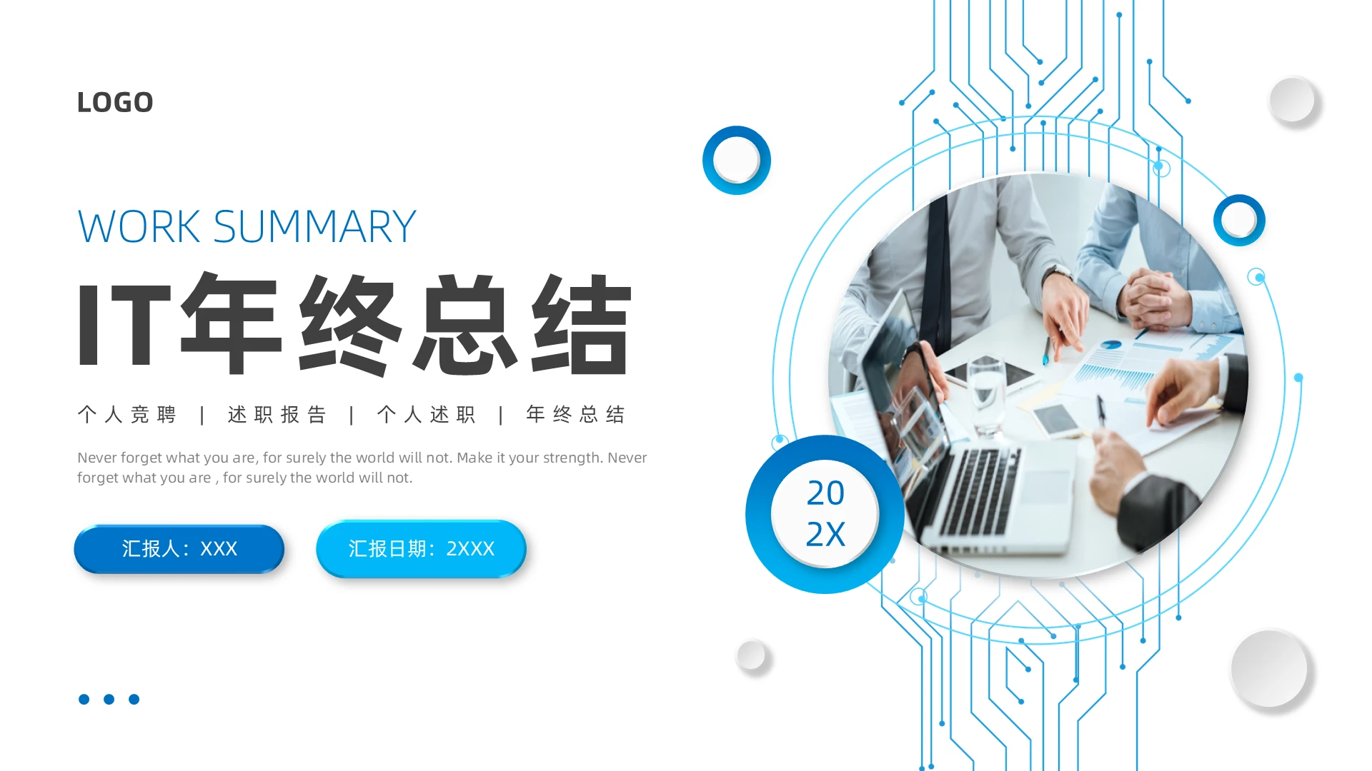 蓝色微立体it年终工作总结PPT模板it年终总结