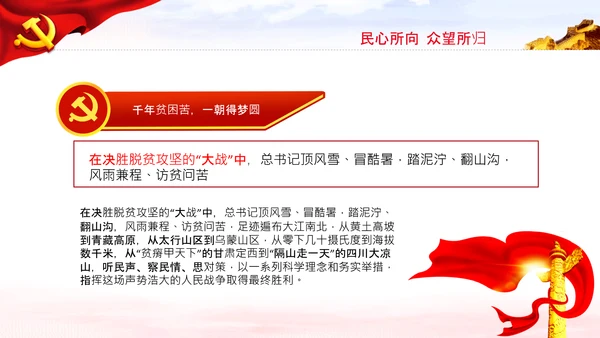 两个确立的决定性意义党支部党课PPT课件