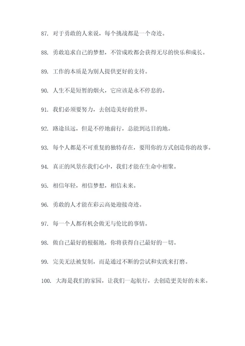 关于尼摩船长的名言名句