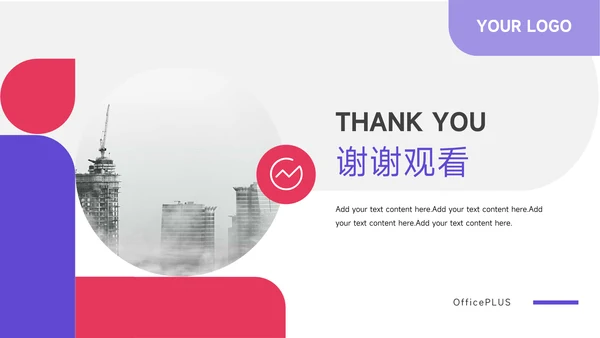 粉紫个性实用公司宣传画册PPT模板