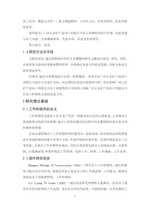 201651204081  陈柏成 论文.docx
