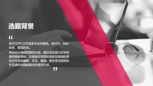 毕业论文答辩录取通知书通用PPT模板