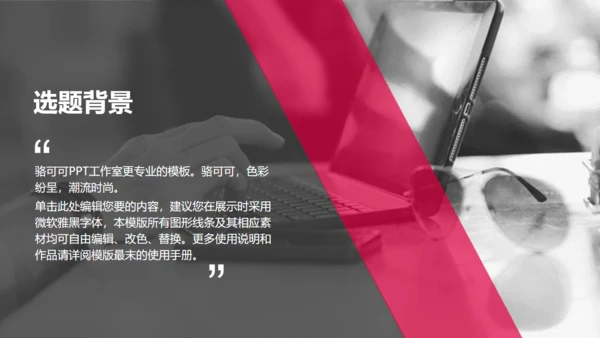 毕业论文答辩录取通知书通用PPT模板