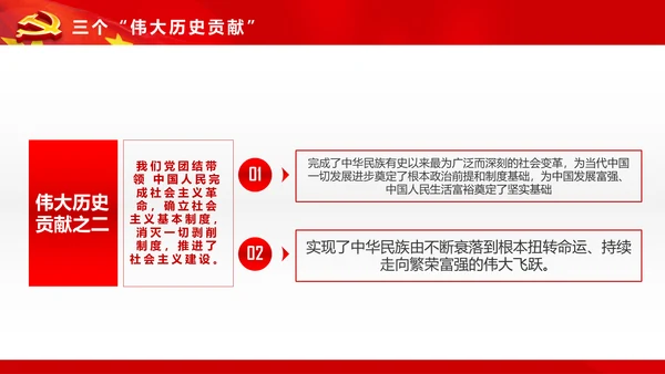 不忘初心继续前进七一讲话动态PPT模板