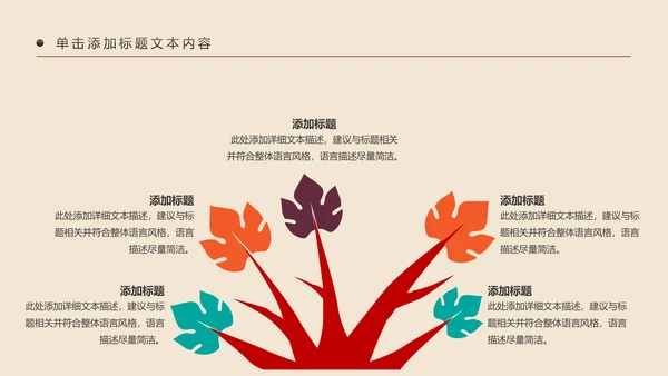 少数民族风情民族风传统文化动态ppt模板