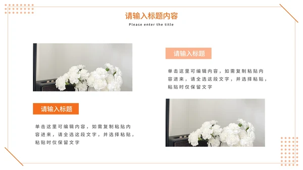 简约清新儿童演员个人简历PPT模板