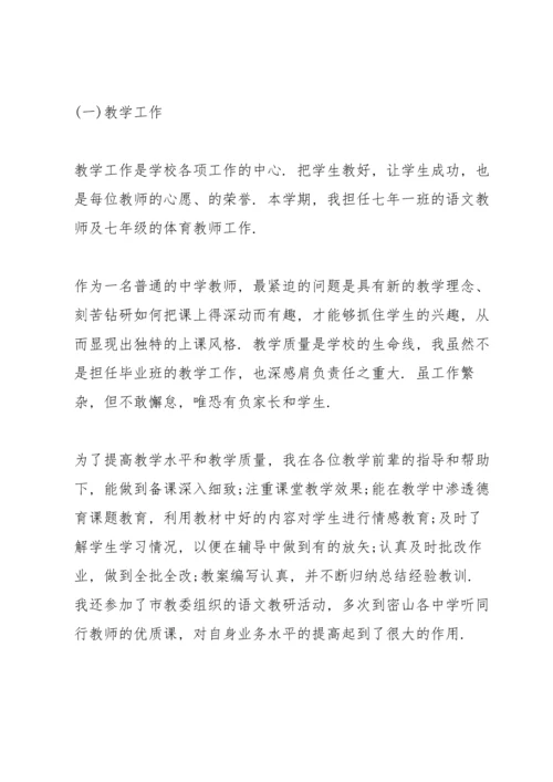 语文课程老师述职报告五篇.docx