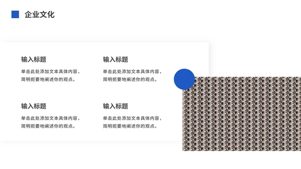 蓝色大气企业介绍公司宣传PPT模板