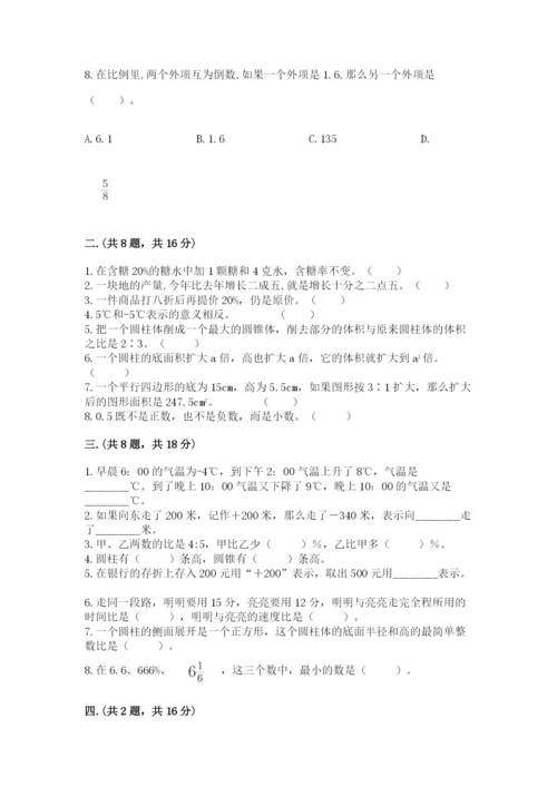 小学六年级数学毕业试题附参考答案（完整版）.docx