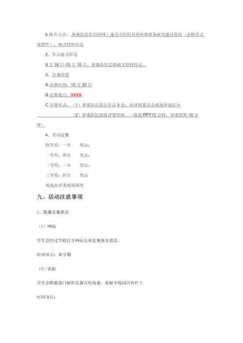 三创专业策划专项方案.docx
