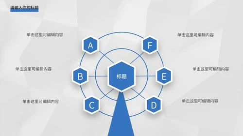 蓝色极简灰底PPT模板