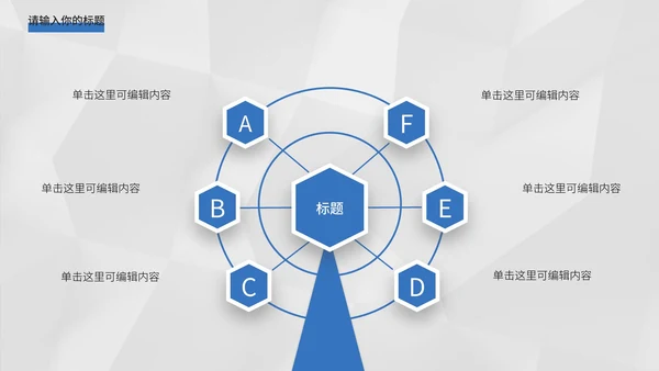 蓝色极简灰底PPT模板