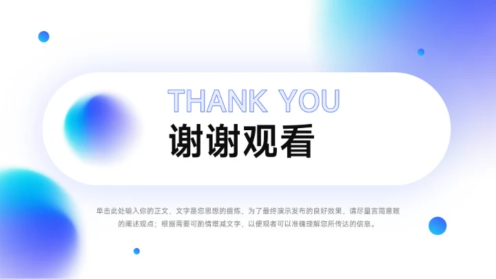 蓝紫蓝色渐变弥散企业市场计划书PPT模板