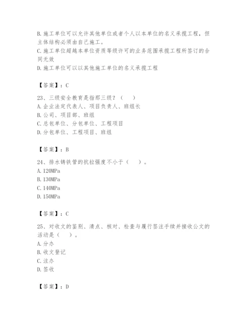 资料员之资料员基础知识题库附答案【巩固】.docx