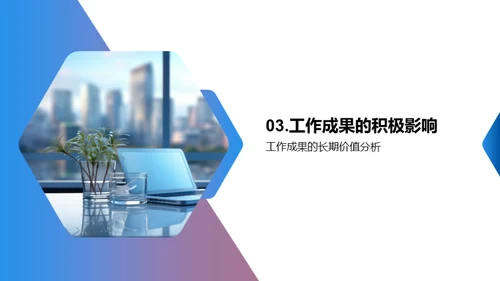 人资部工作汇报
