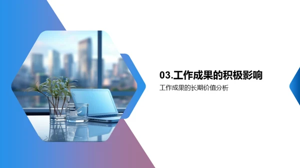 人资部工作汇报