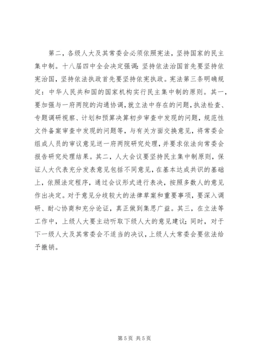 浅谈如何落实党对法治工作的领导.docx