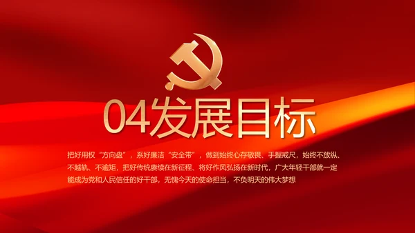 党建党支部年终工作总结汇报PPT党课