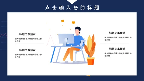 企业办公HR竞选述职报告通用PPT模板